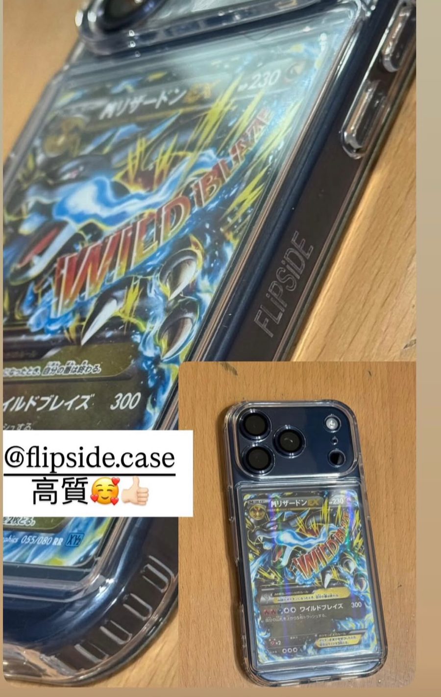 客戶 Instagram 限動：Flipside 手機殼展示噴火龍 ex 閃卡，並標註「高質」